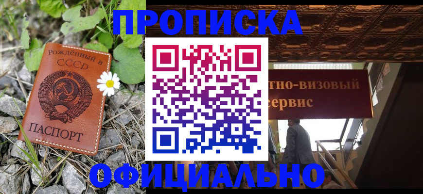 прописка для военкомата в Алапаевске