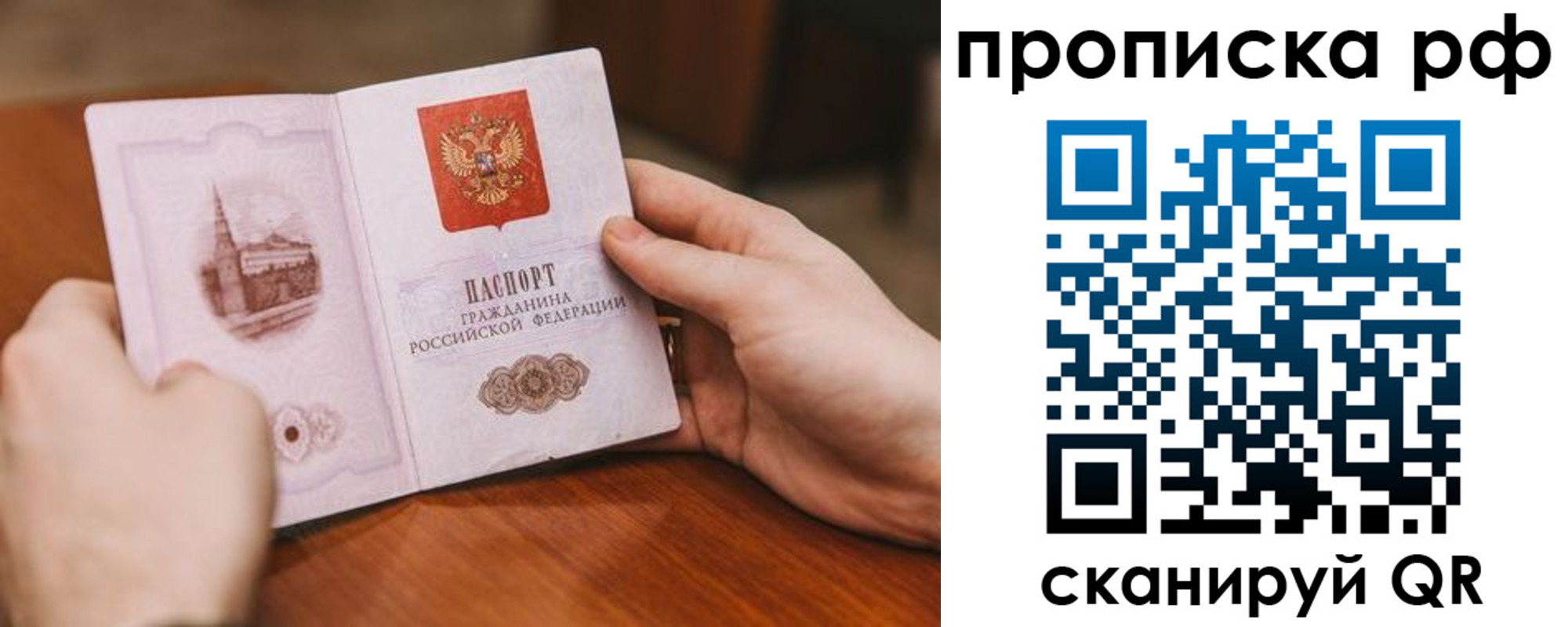 прописка поиск в Алапаевске