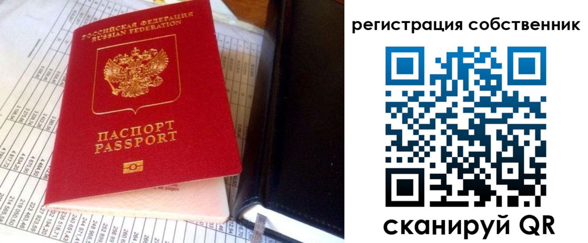 временная регистрация в квартире в Алапаевске