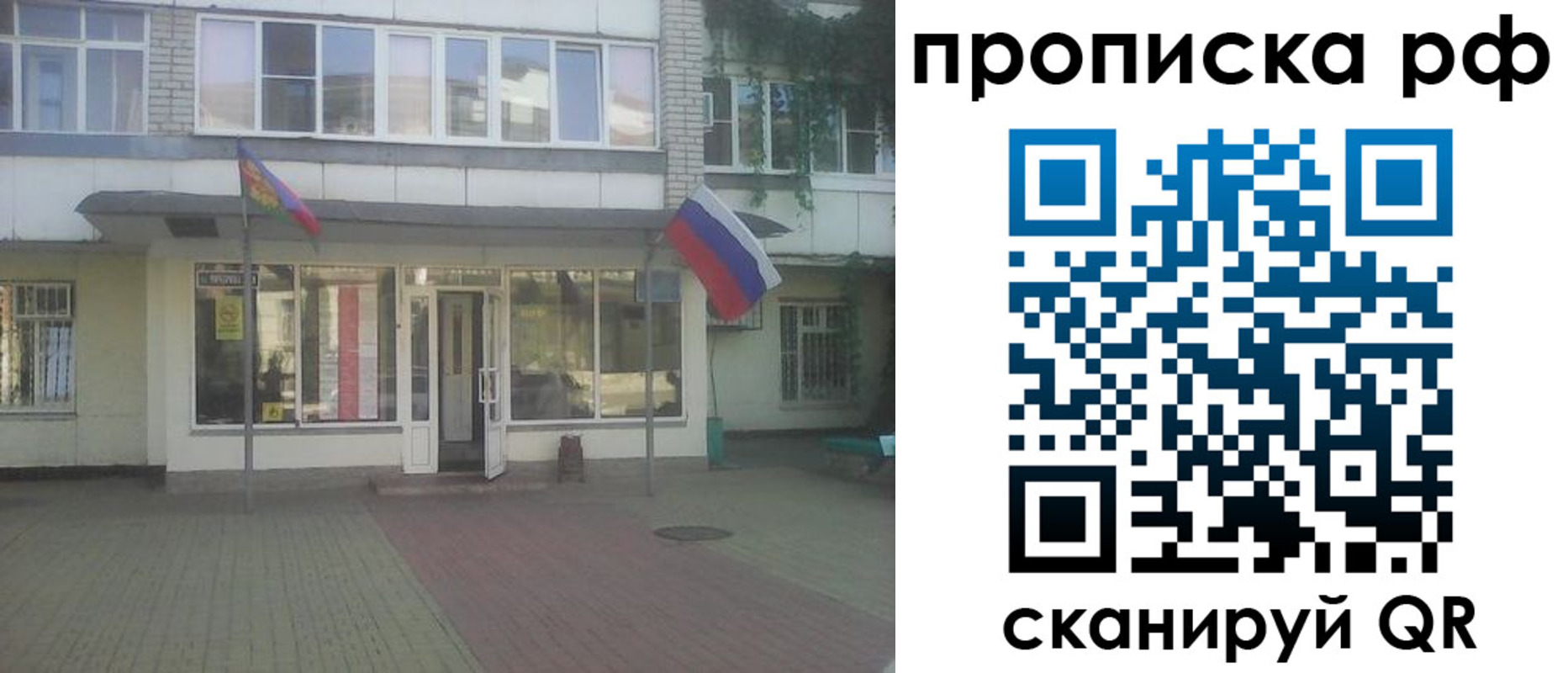временная регистрация купить в Алапаевске