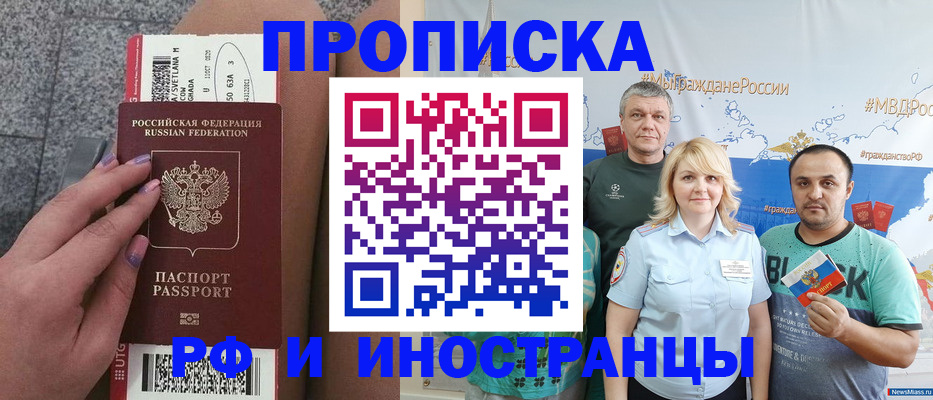временная регистрация для школы в Алапаевске