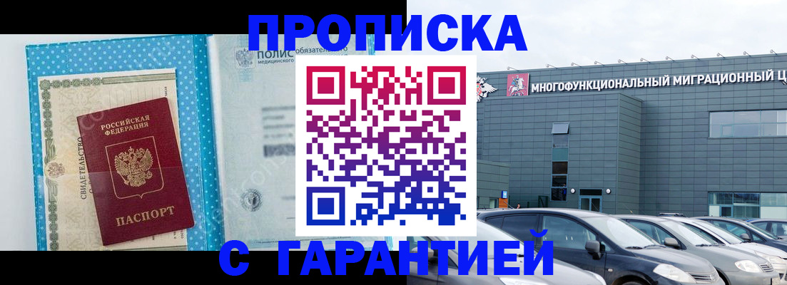 прописка ребенка в Алапаевске