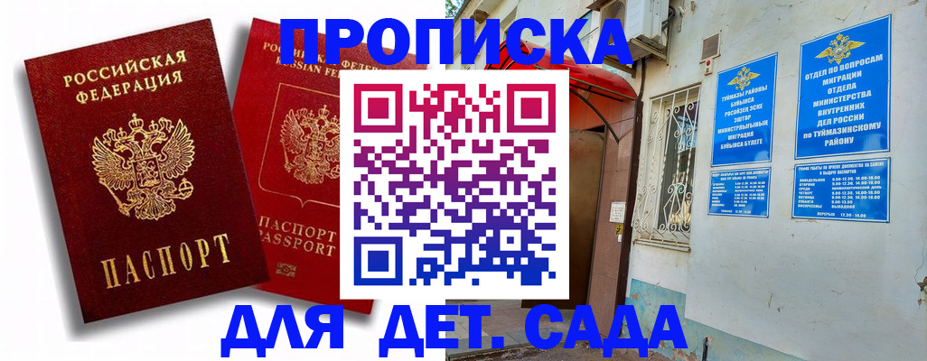 временная регистрация адрес в Алапаевске
