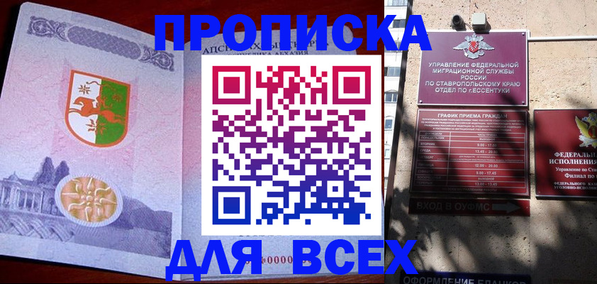 прописка регистрация в Алапаевске
