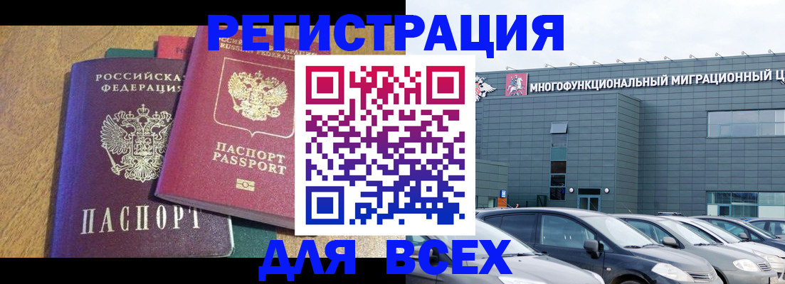 прописка законно в Алапаевске