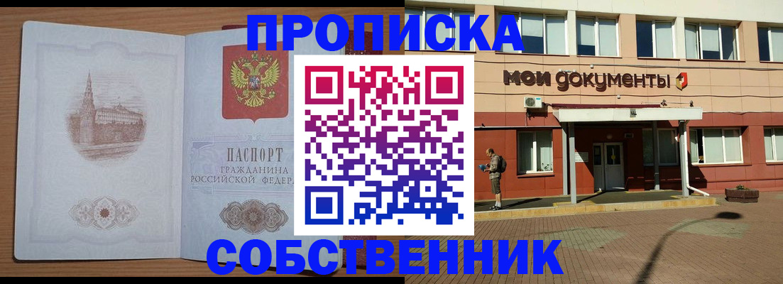 прописка для школы в Алапаевске