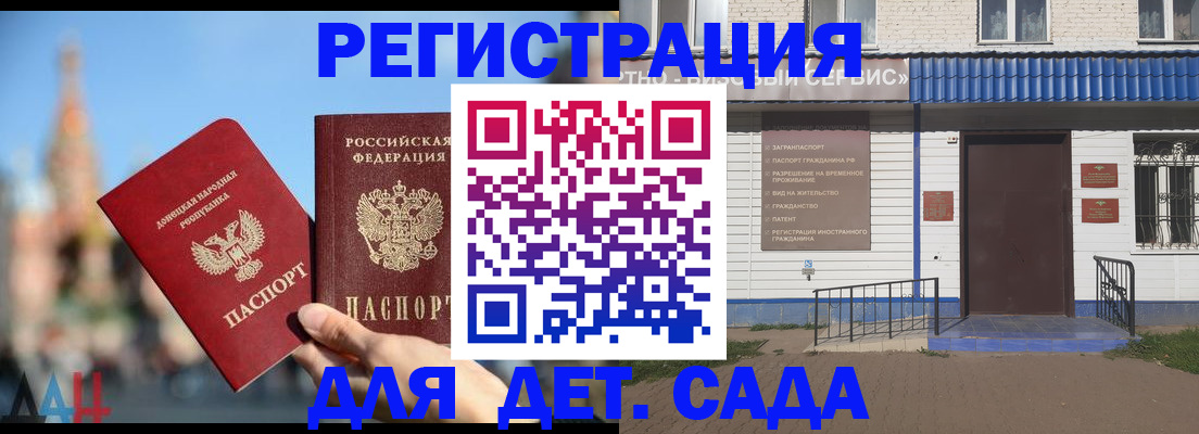 прописка для школы в Алапаевске